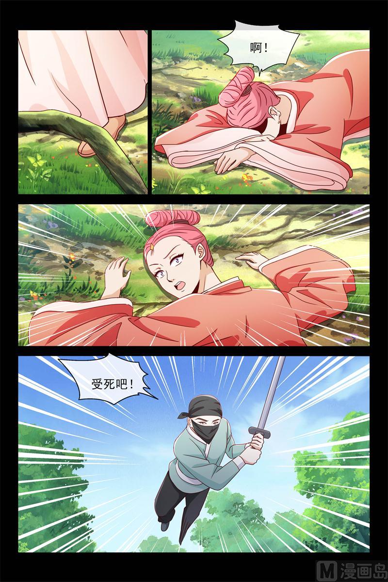 《首席的契约情人》母亲回来了 第10页