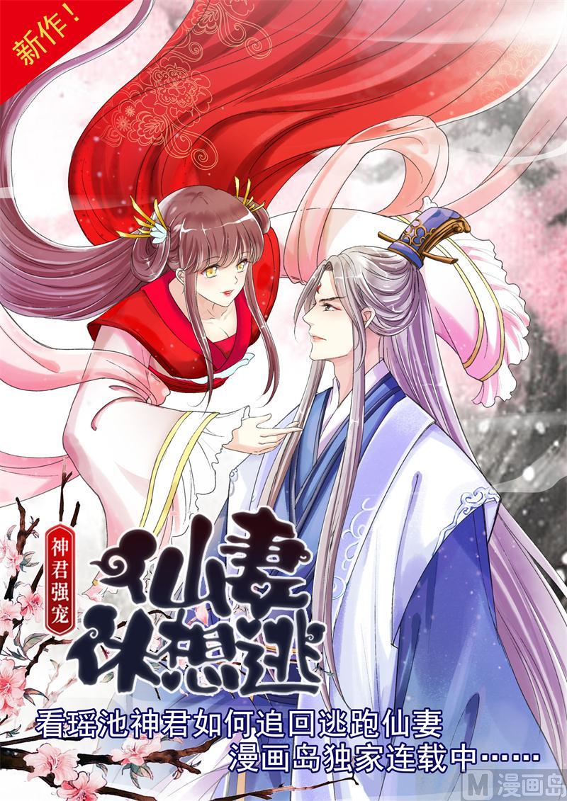 《首席的契约情人》母亲回来了 第11页