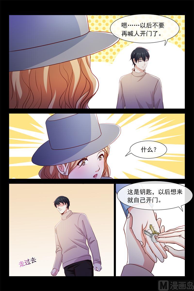 《首席的契约情人》母亲回来了 第5页