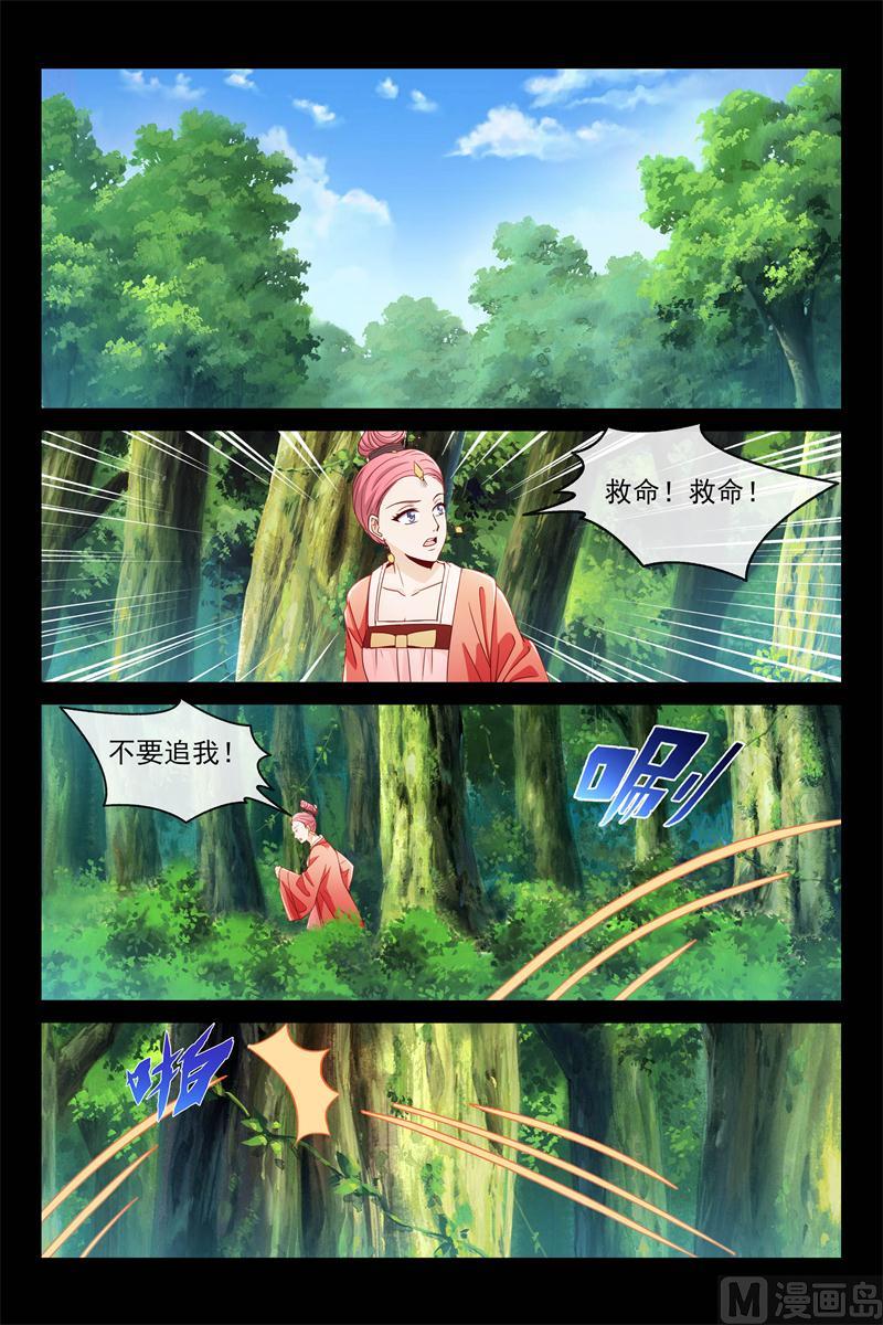 《首席的契约情人》母亲回来了 第9页