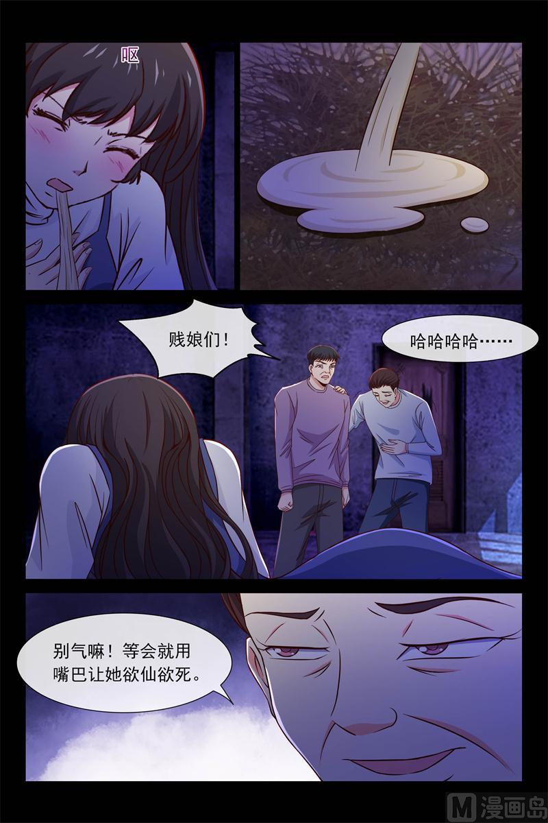 《首席的契约情人》玩玩再走 第10页