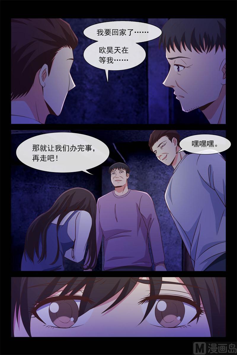 《首席的契约情人》玩玩再走 第11页