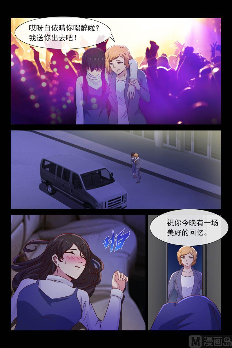 《首席的契约情人》玩玩再走 第4页