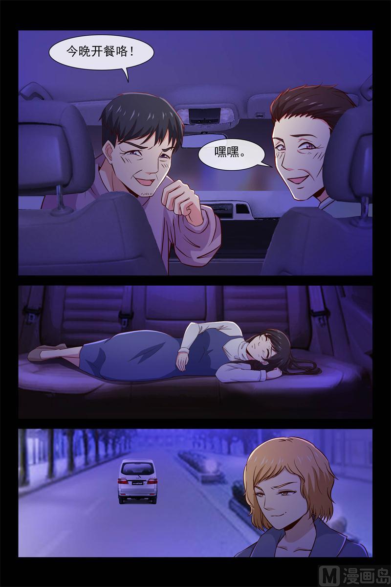 《首席的契约情人》玩玩再走 第5页