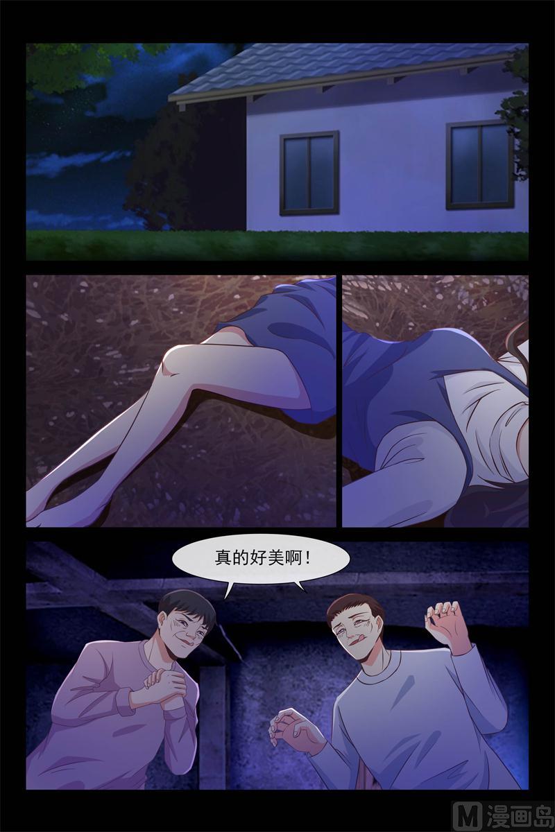 《首席的契约情人》玩玩再走 第6页
