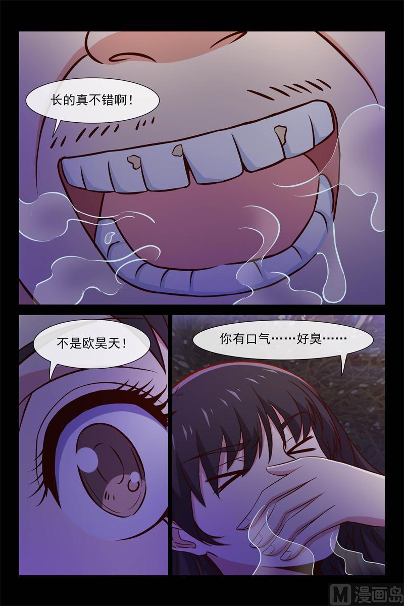 《首席的契约情人》玩玩再走 第9页