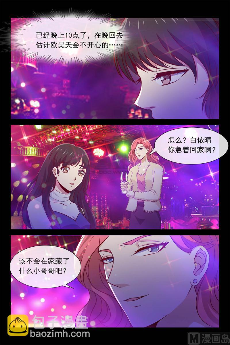 《首席的契约情人》何大明星 第10页