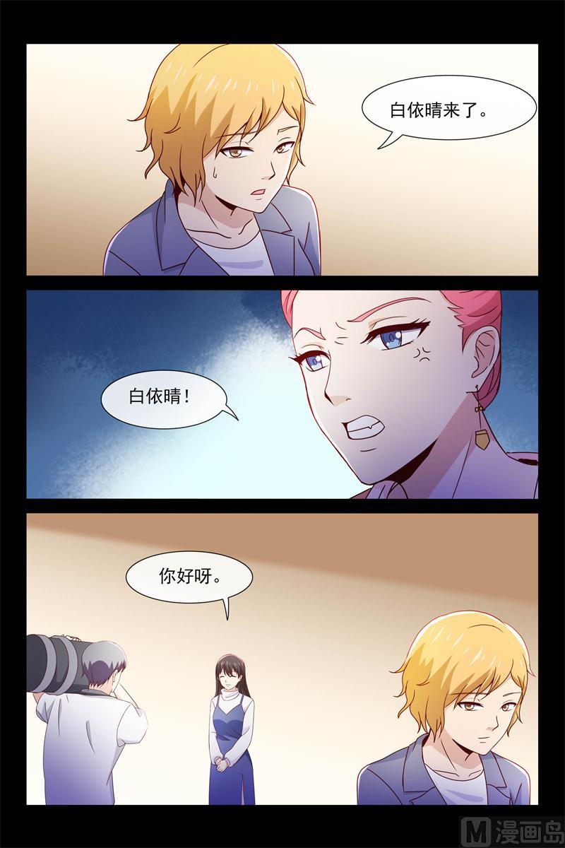 《首席的契约情人》何大明星 第6页