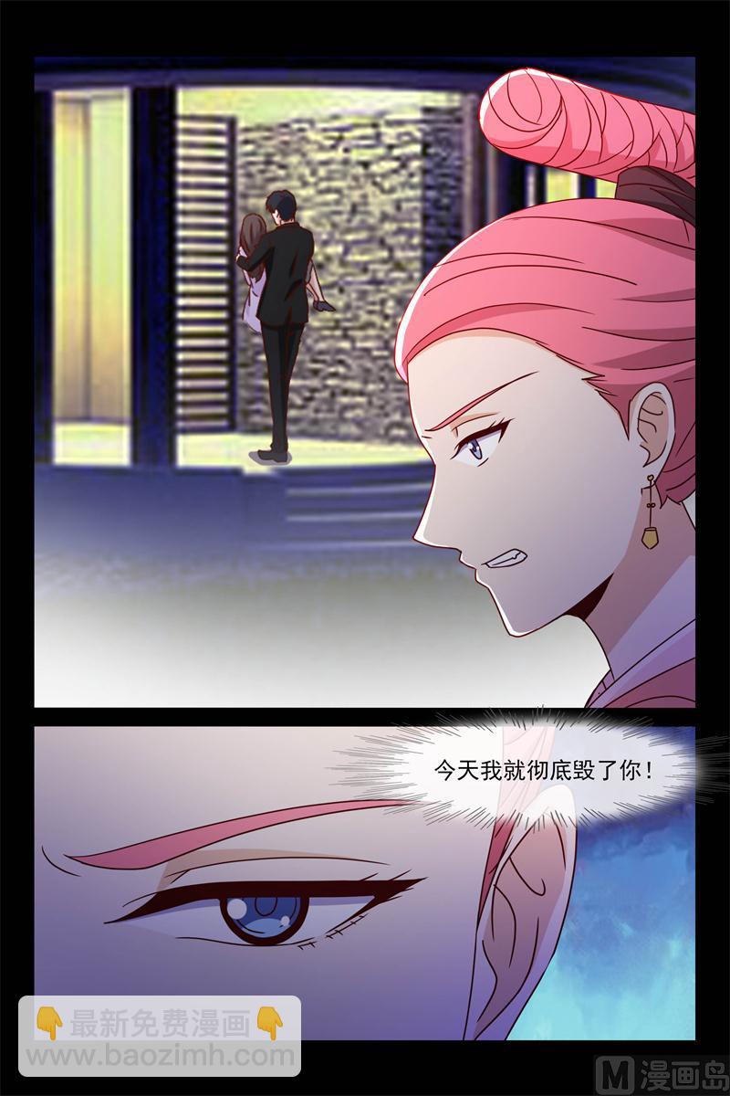 《首席的契约情人》何大明星 第7页