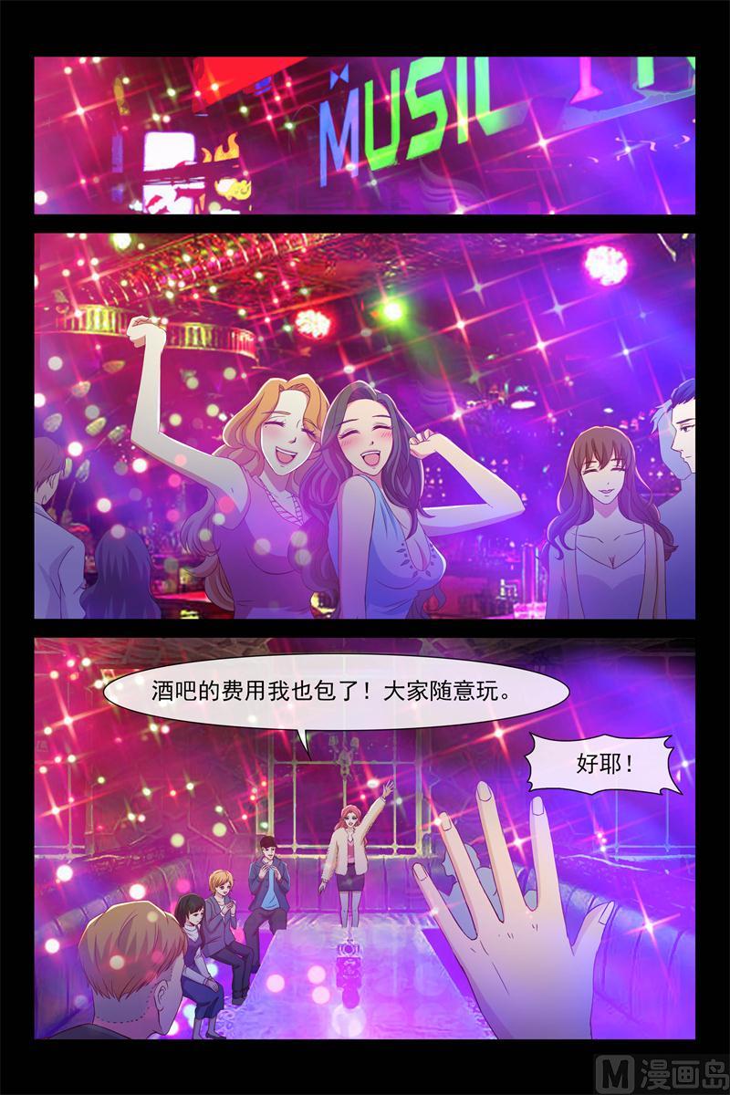 《首席的契约情人》何大明星 第9页