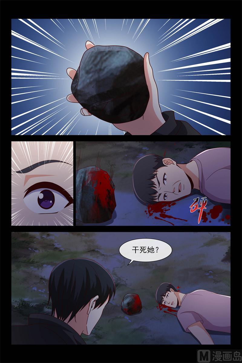 《首席的契约情人》惊梦 第3页