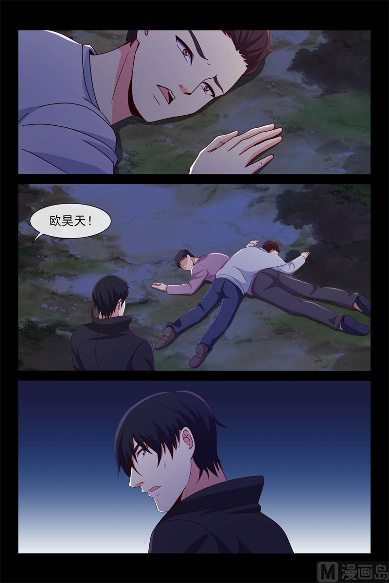 《首席的契约情人》惊梦 第5页