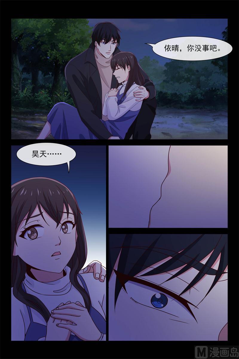 《首席的契约情人》惊梦 第6页