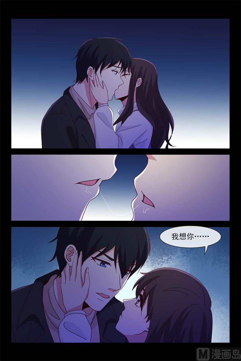 《首席的契约情人》惊梦 第7页