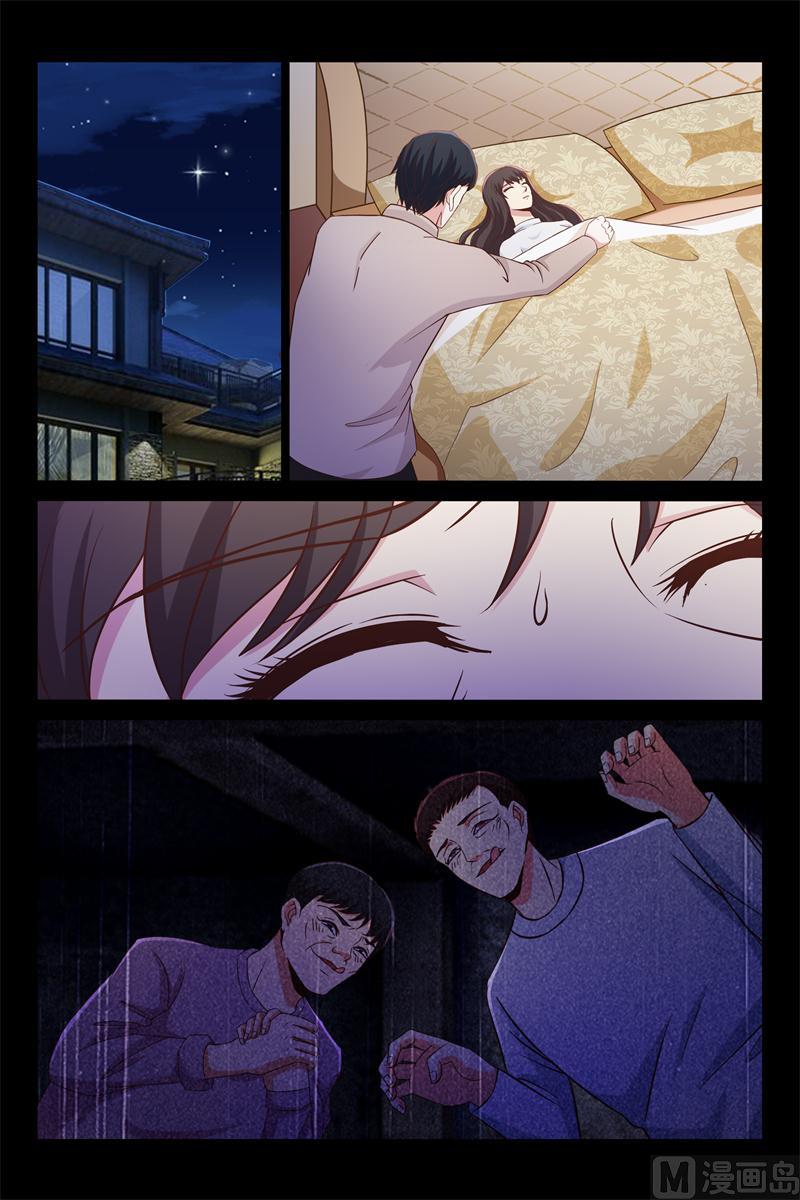 《首席的契约情人》惊梦 第8页