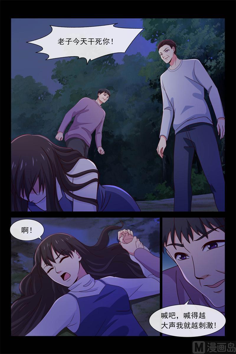 《首席的契约情人》跑不动了 第10页