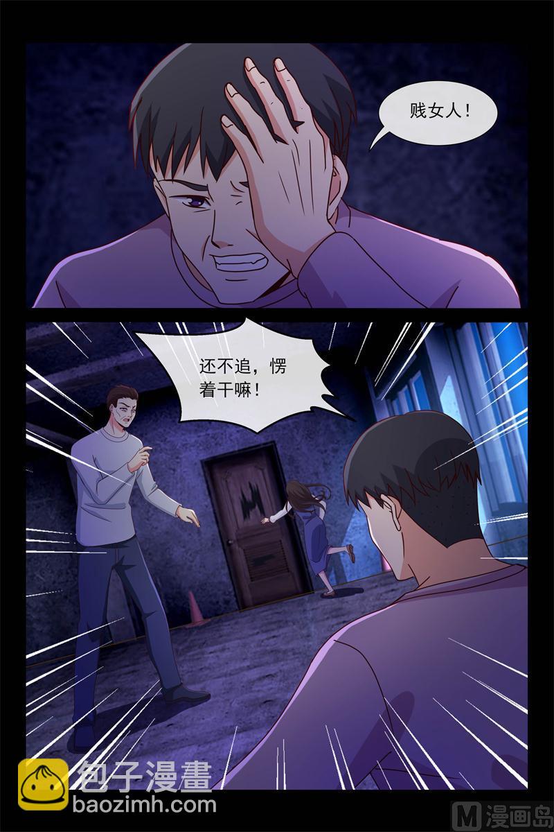 《首席的契约情人》跑不动了 第3页