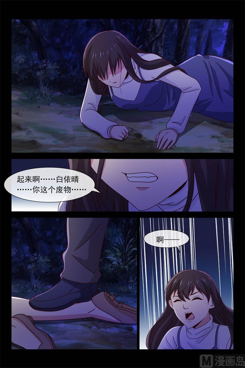 《首席的契约情人》跑不动了 第9页