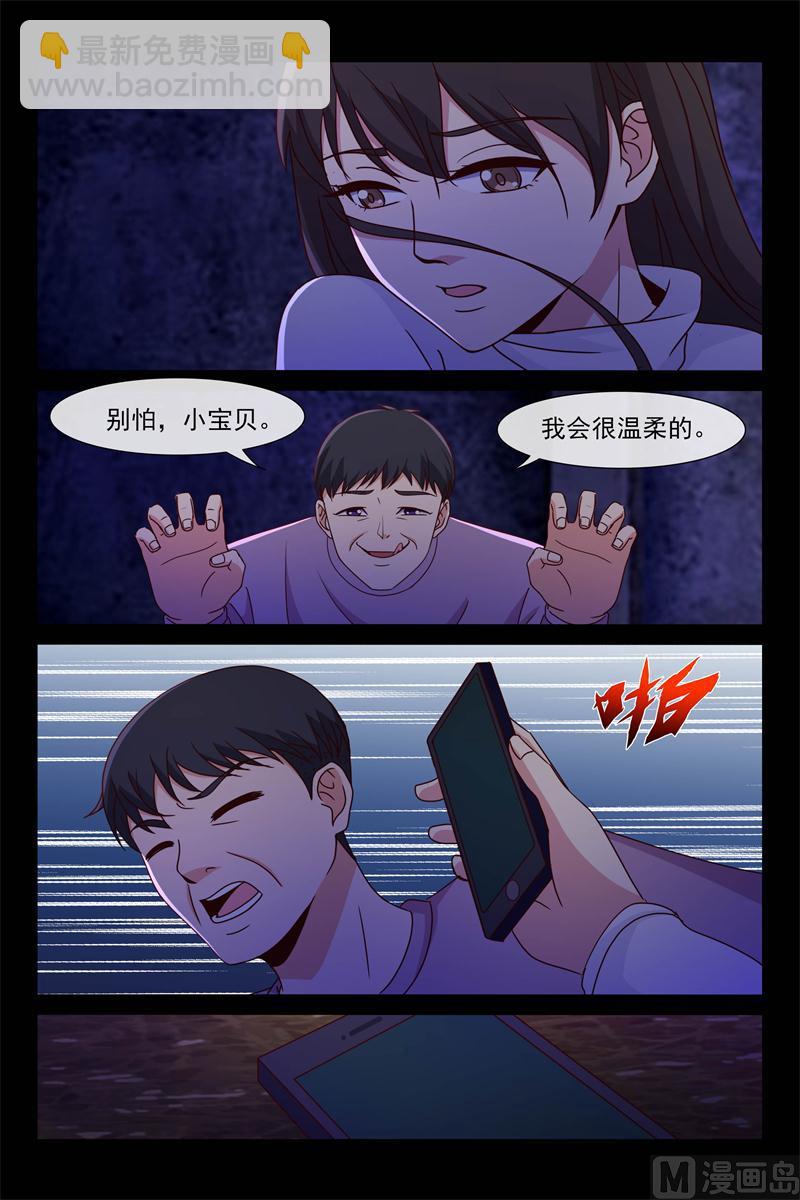 《首席的契约情人》去救她 第10页