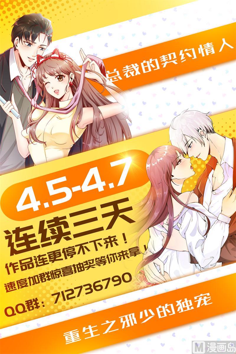 《首席的契约情人》去救她 第11页