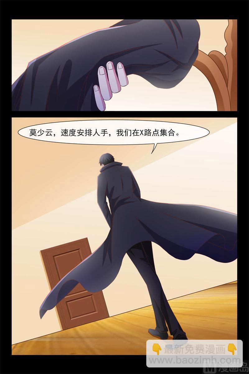 《首席的契约情人》去救她 第3页