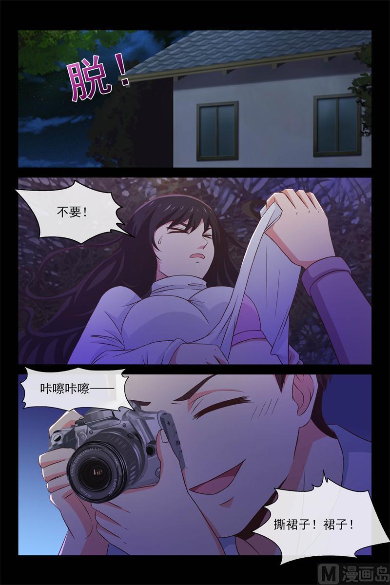《首席的契约情人》去救她 第5页