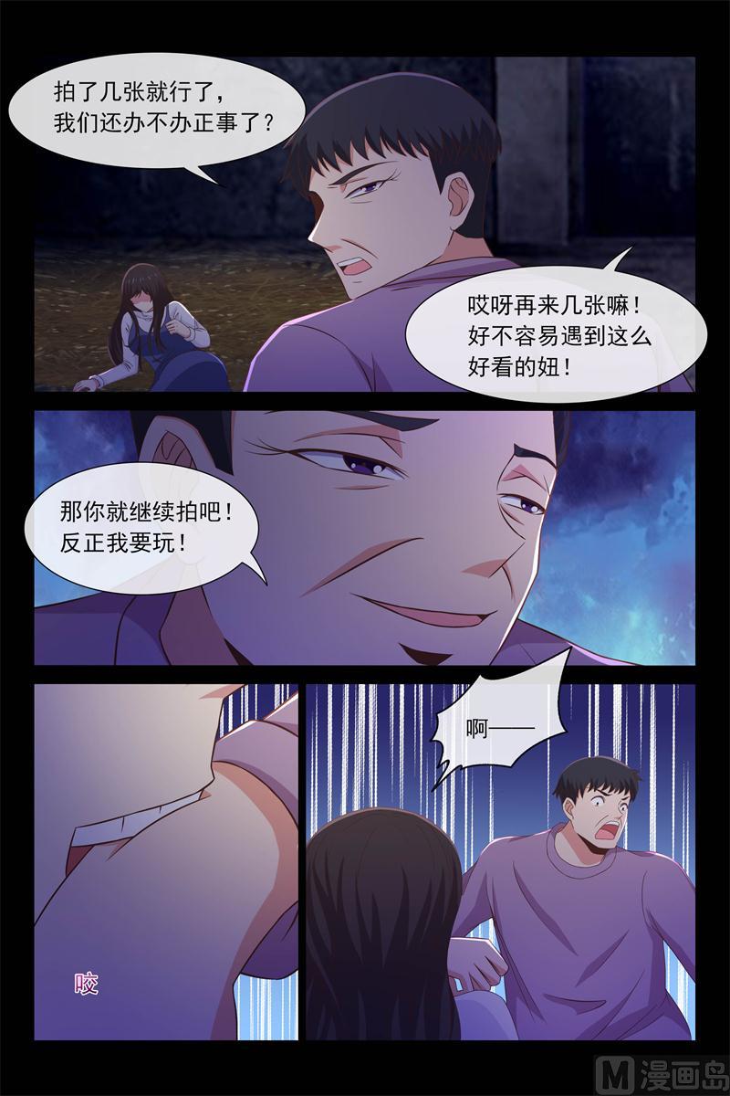 《首席的契约情人》去救她 第6页