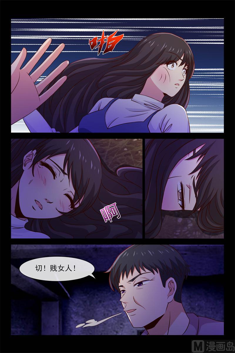 《首席的契约情人》去救她 第7页