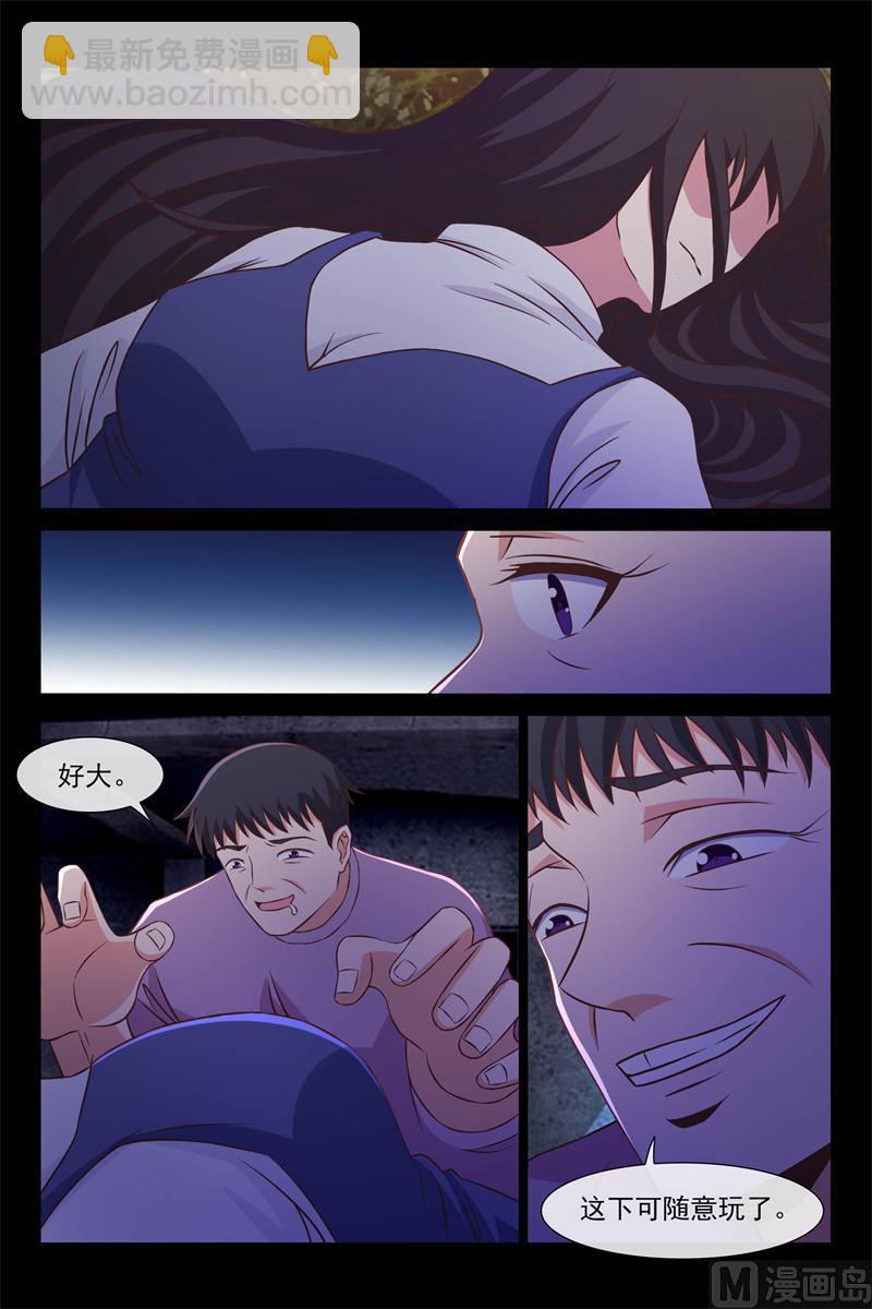 《首席的契约情人》去救她 第8页