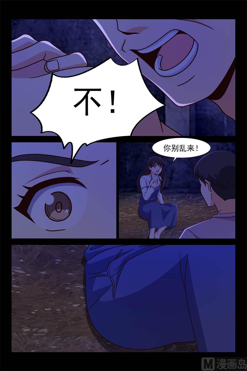 《首席的契约情人》去救她 第9页