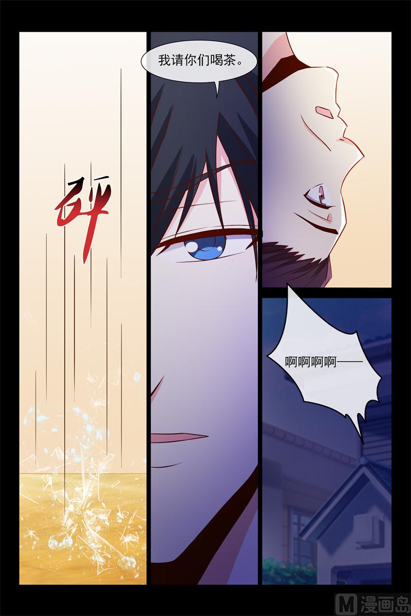 《首席的契约情人》古长青 第8页