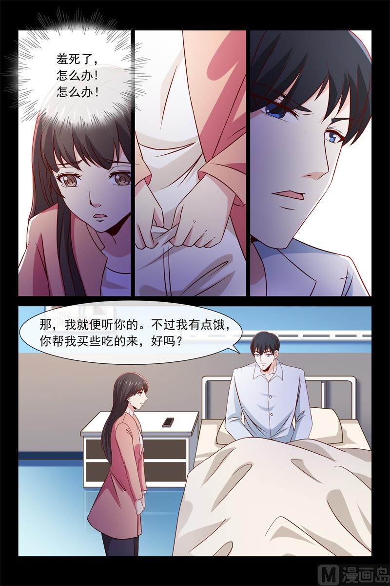 《首席的契约情人》欧昊天的反击 第6页