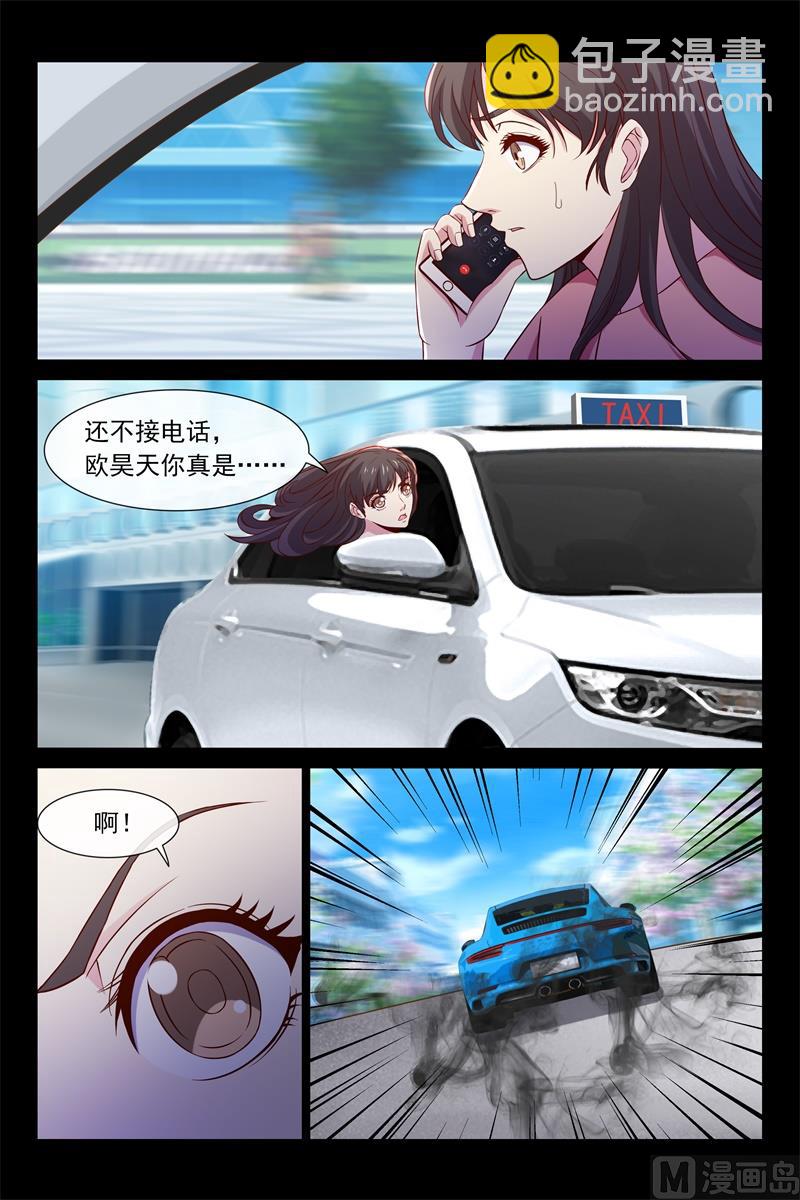 《首席的契约情人》车祸 第3页
