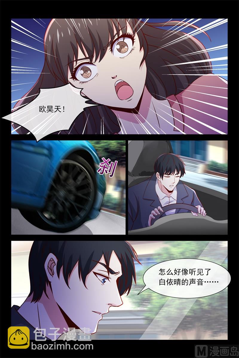 《首席的契约情人》车祸 第4页