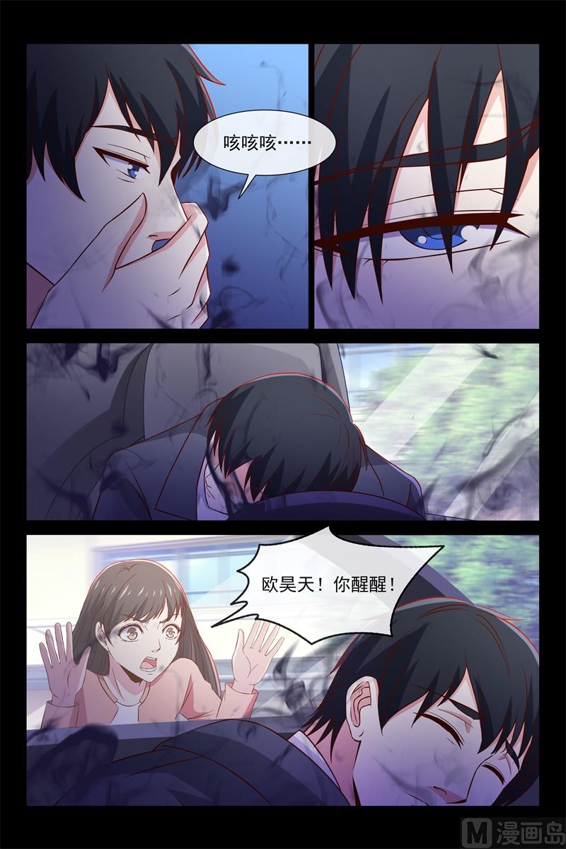 《首席的契约情人》车祸 第6页