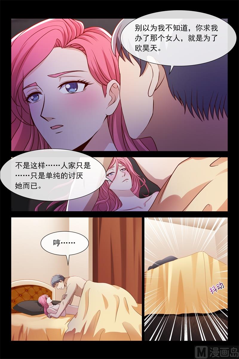 《首席的契约情人》破产边缘 第2页