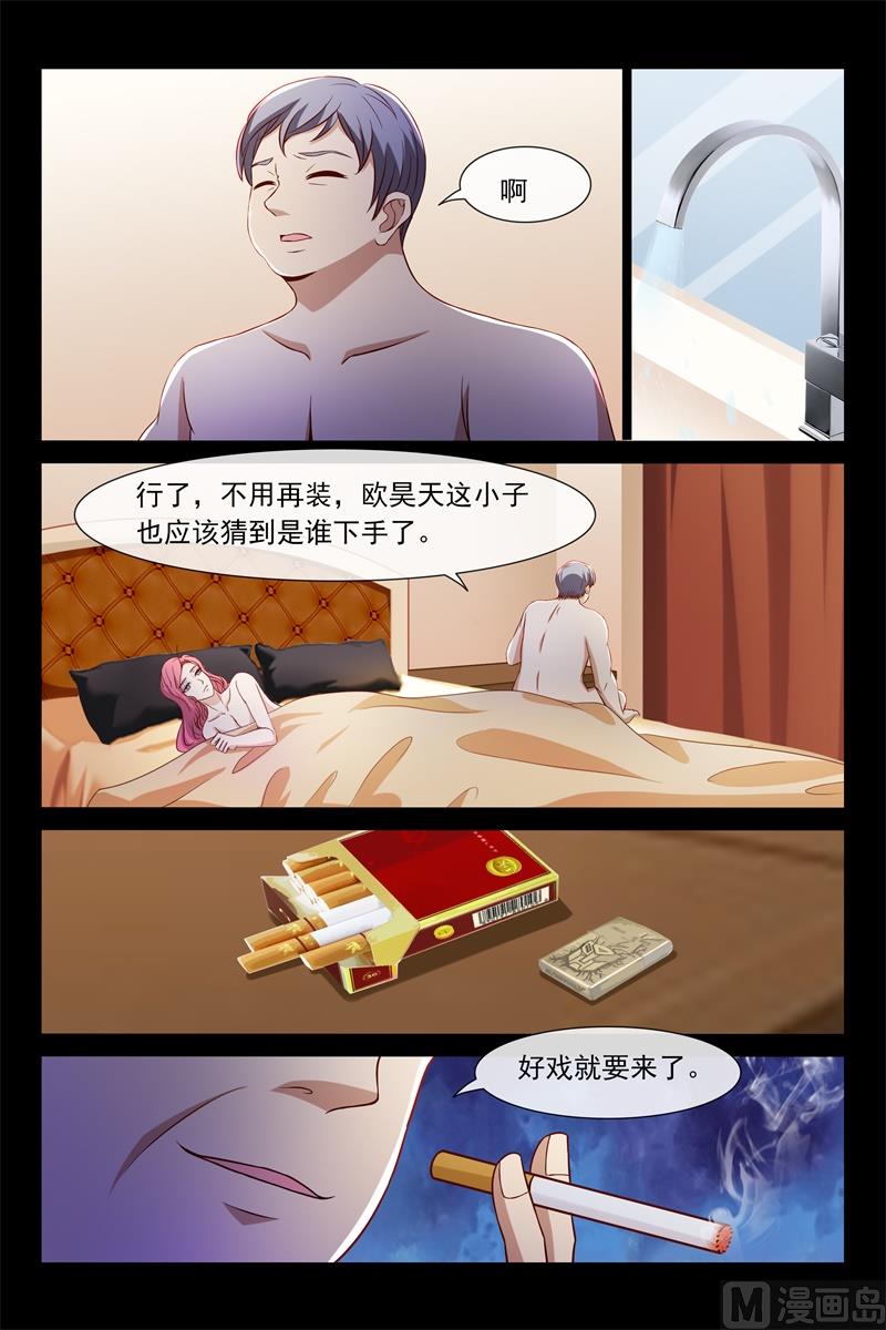 《首席的契约情人》破产边缘 第3页