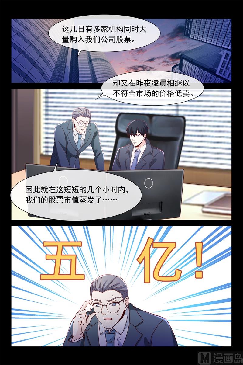 《首席的契约情人》破产边缘 第5页