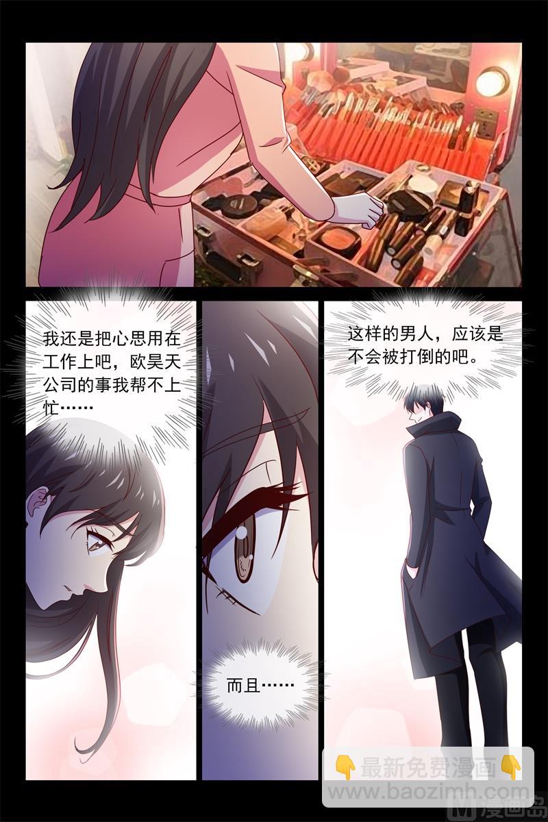 《首席的契约情人》破产边缘 第9页