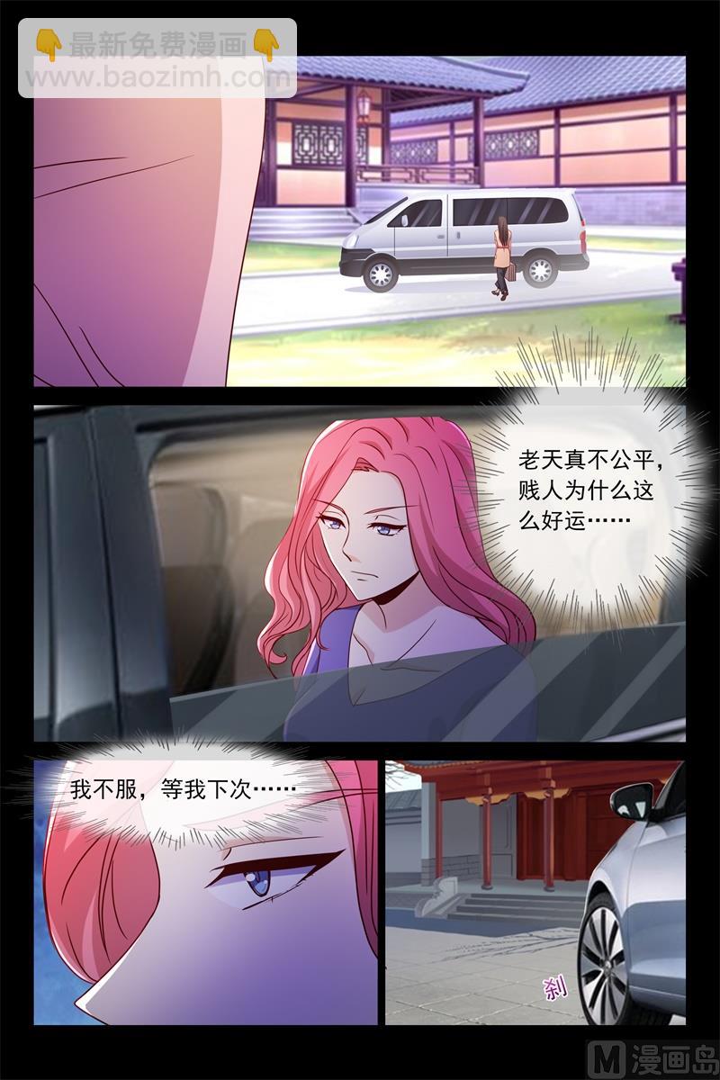《首席的契约情人》生死一线 第2页