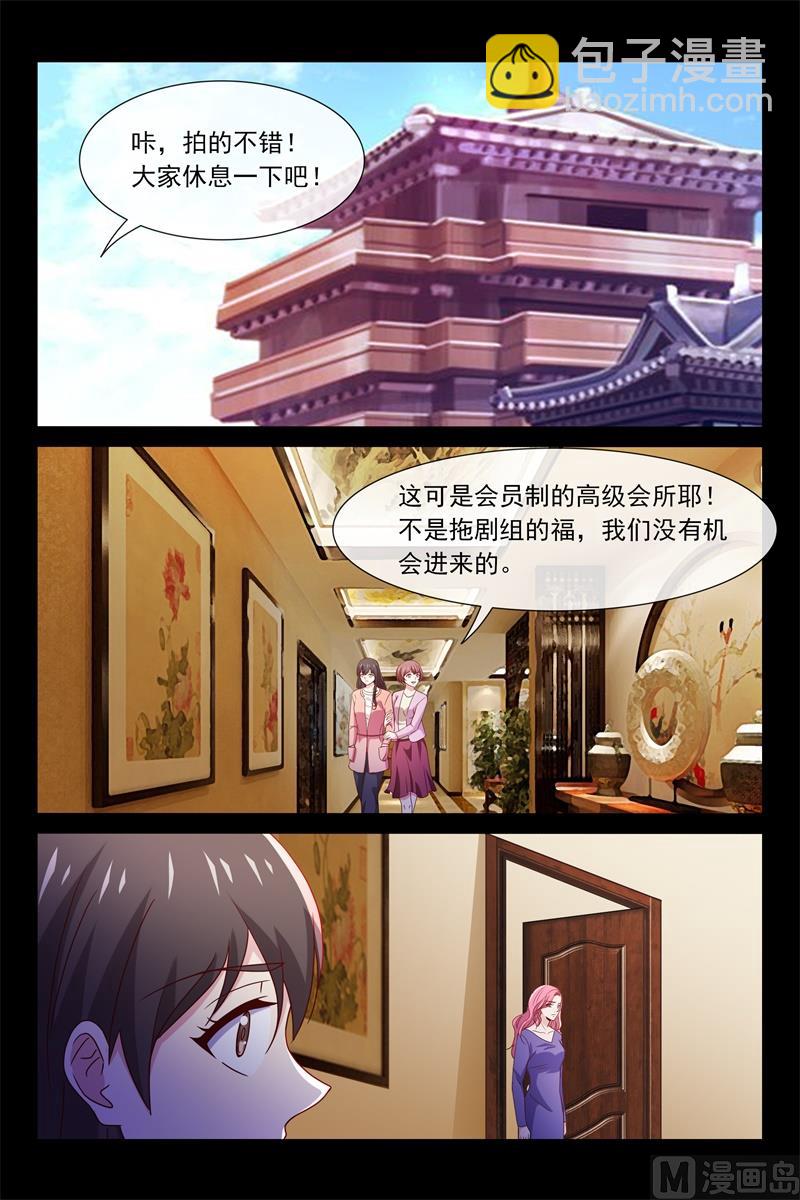 《首席的契约情人》生死一线 第3页