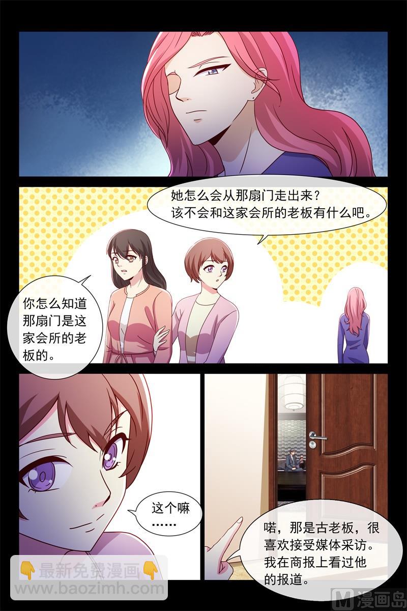 《首席的契约情人》生死一线 第4页