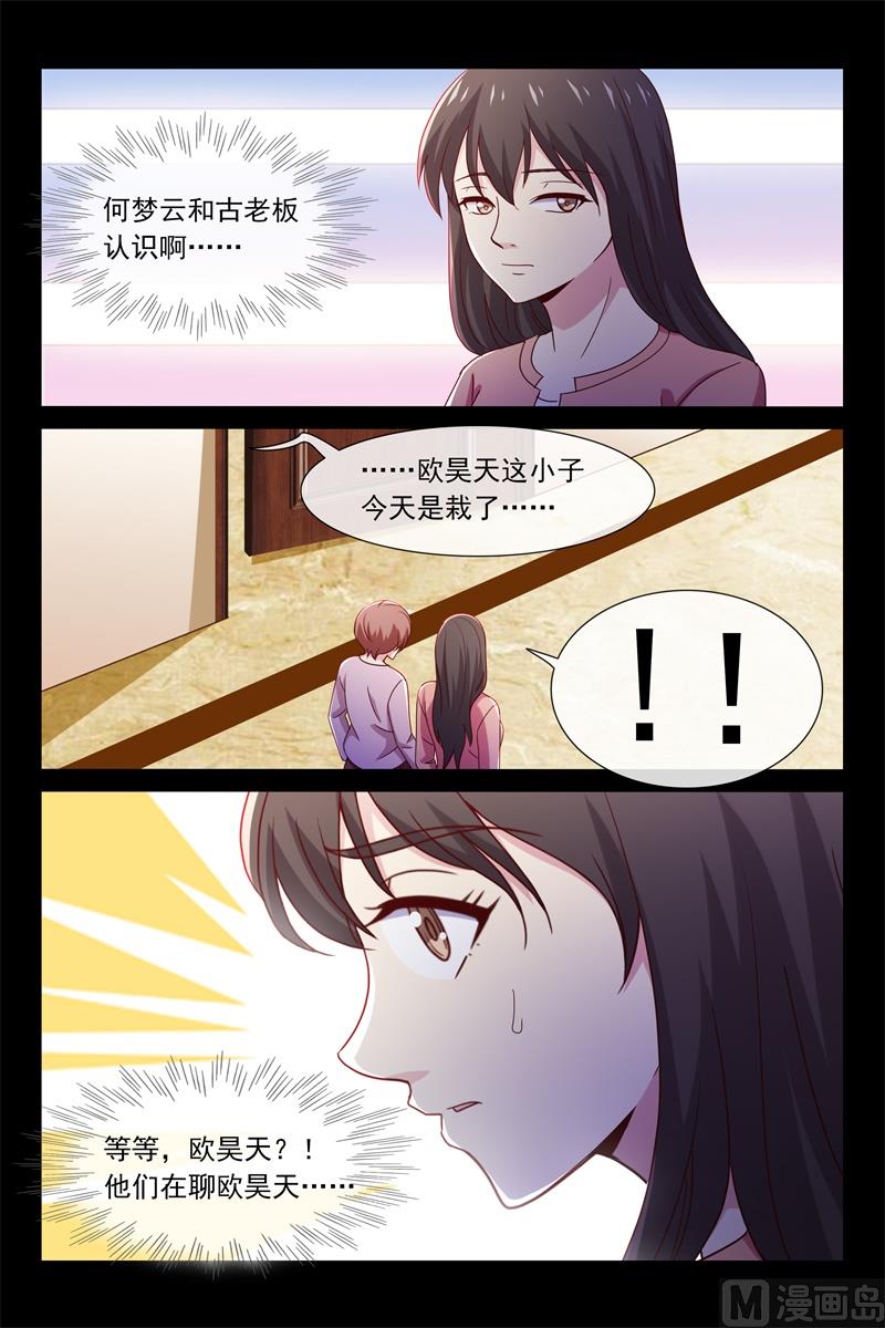 《首席的契约情人》生死一线 第5页
