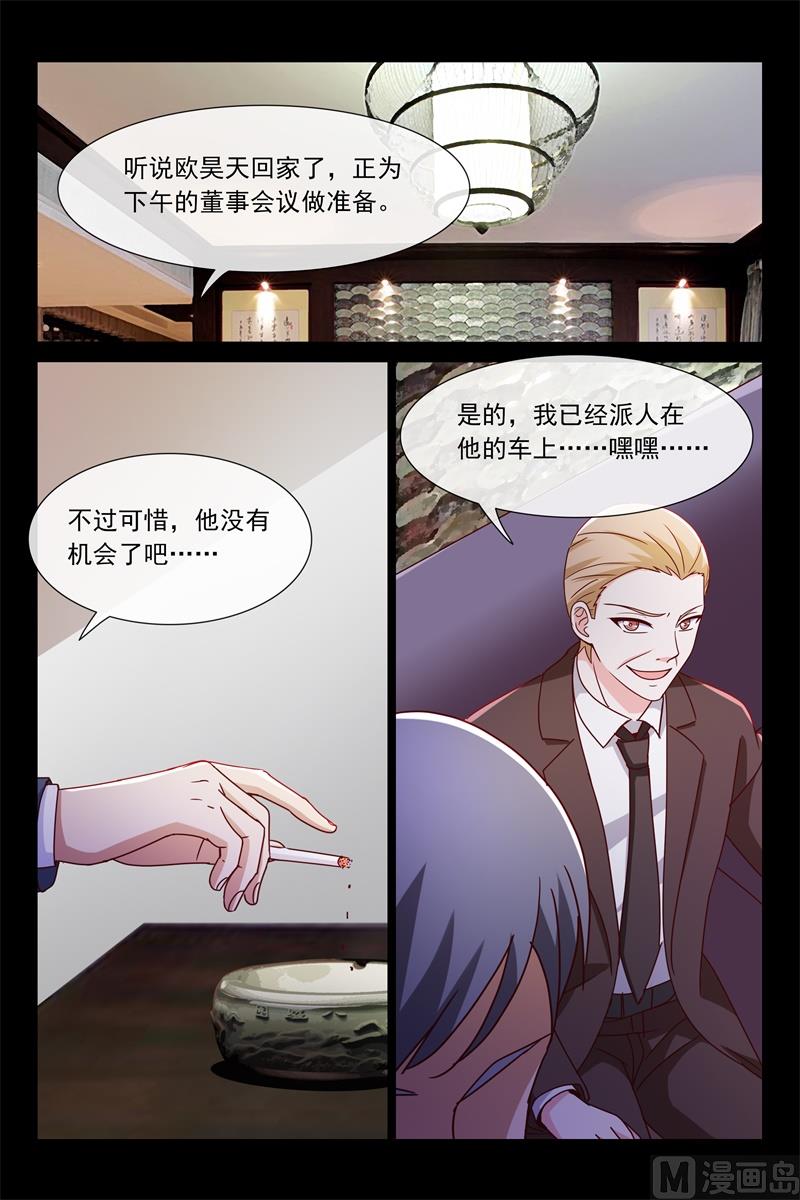 《首席的契约情人》生死一线 第6页