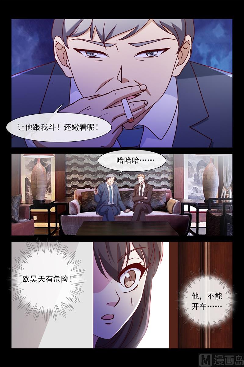 《首席的契约情人》生死一线 第7页