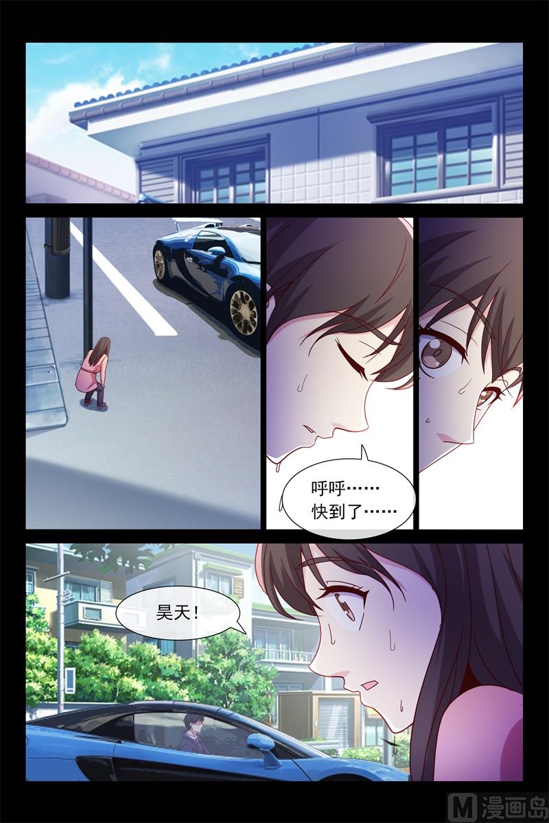 《首席的契约情人》生死一线 第9页