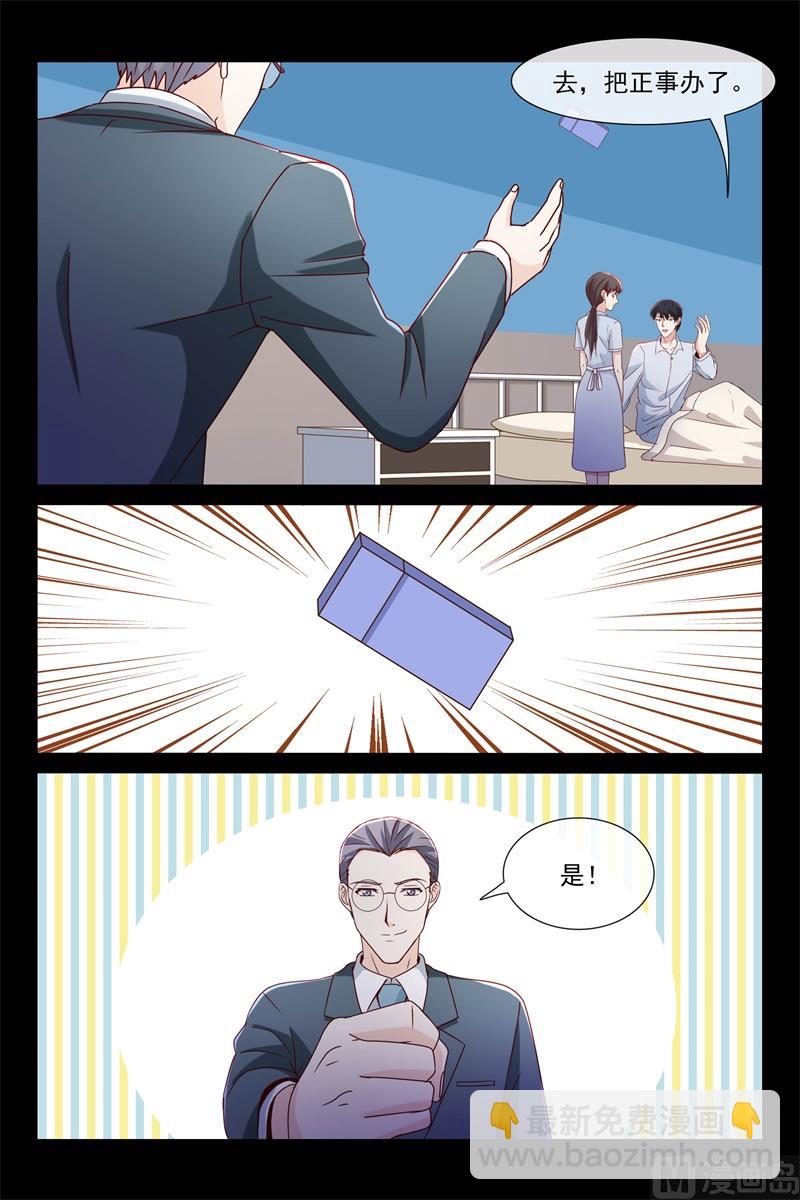 《首席的契约情人》正式交往 第3页