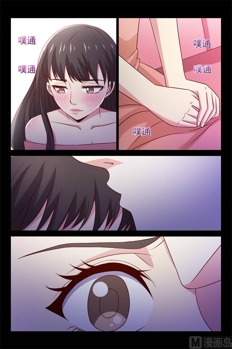 《首席的契约情人》正式交往 第8页