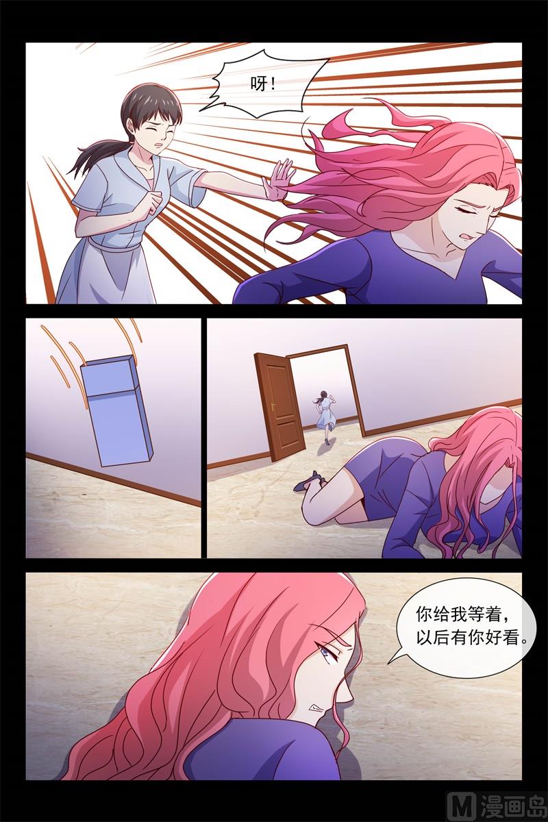 《首席的契约情人》你对我很重要 第3页