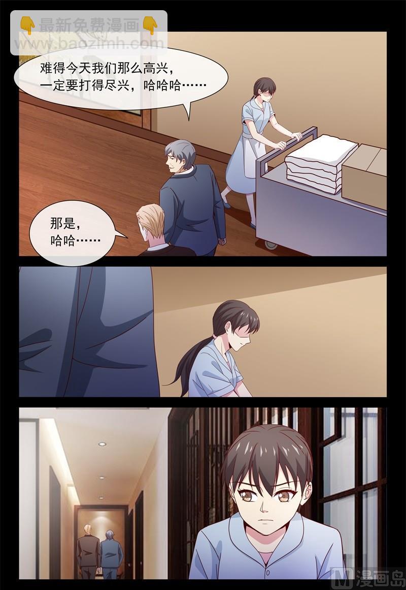《首席的契约情人》潜入 第2页